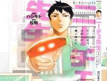 校园风暴